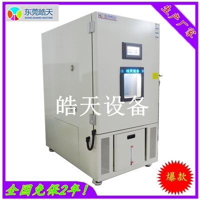 THA-420PF 420L恒温恒湿试验箱物理特性分析与选型指南