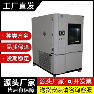 试验箱 科技创新的可靠试验伴侣